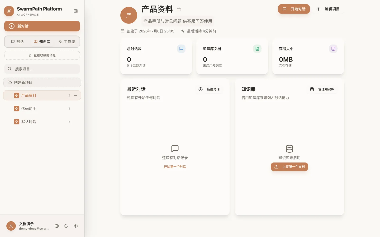 HiPMMCode Platform project workspace